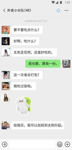 微信7.0.6版本官方版iOS