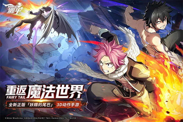 妖精的尾巴:激斗 妖精的尾巴:激斗