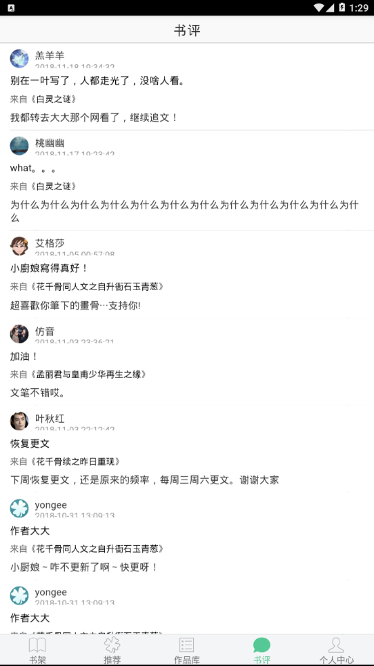 一叶文学城
