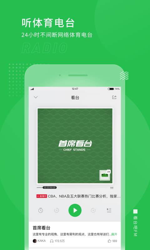 看台吧 看台吧