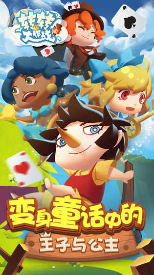 Spinner.io(转转大作战手游下载)