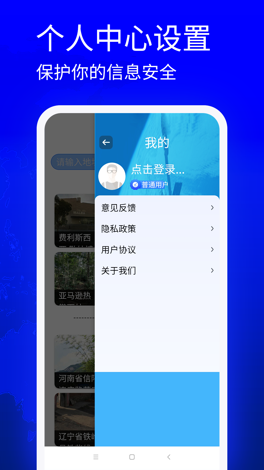 三维立体地图 三维立体地图