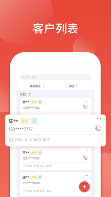 中南销售通app