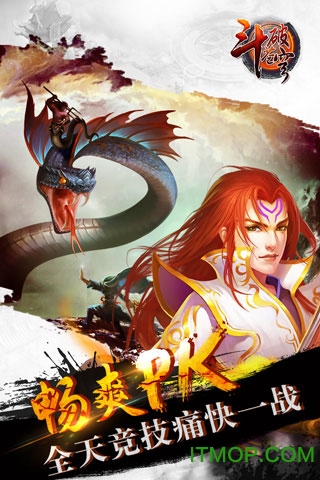 斗破苍穹巅峰对决官服