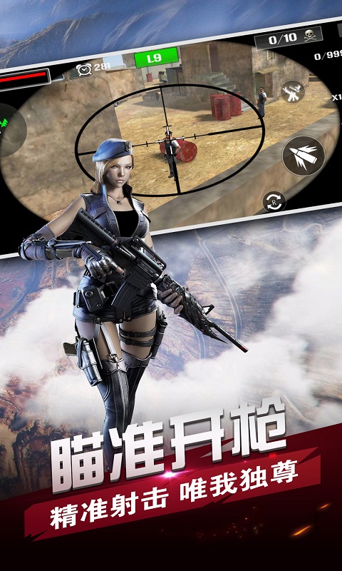 战场狙击精英反恐突击队无限金币版