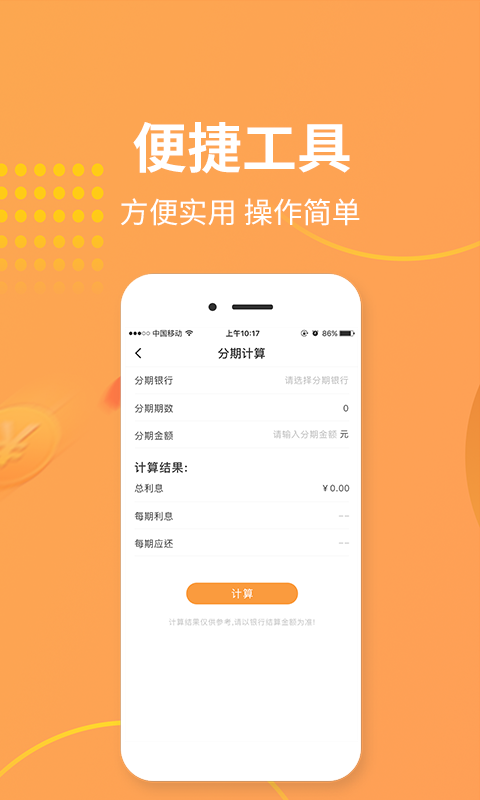 萝卜快租 萝卜快租