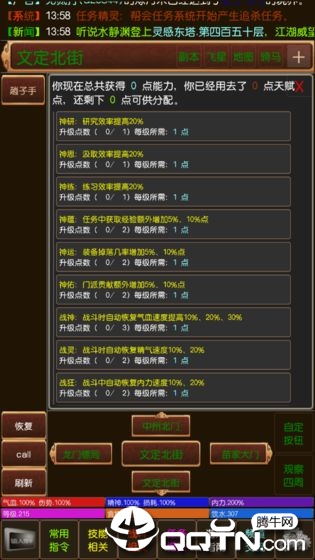 泥潭江湖