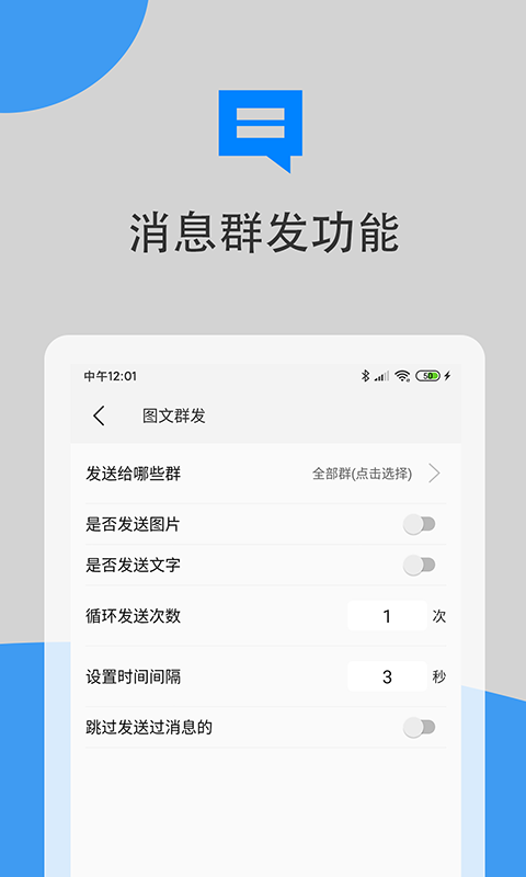 高效微商