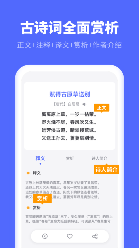 汉语字典