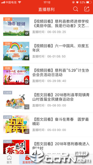 智慧慈利 智慧慈利