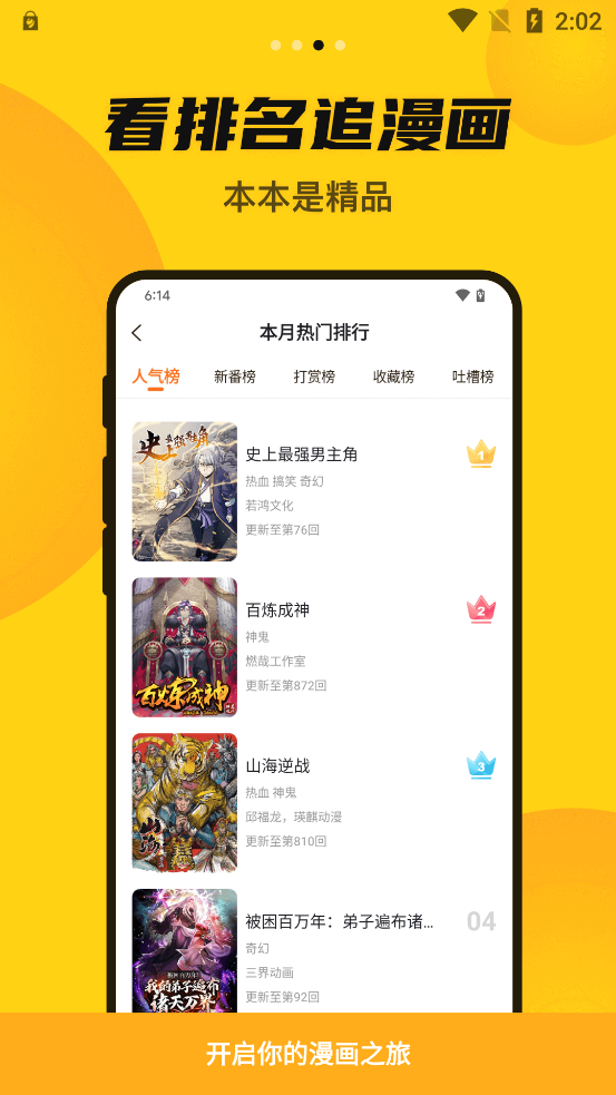 漫畫人Mini
