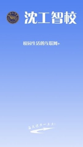 沈工智校