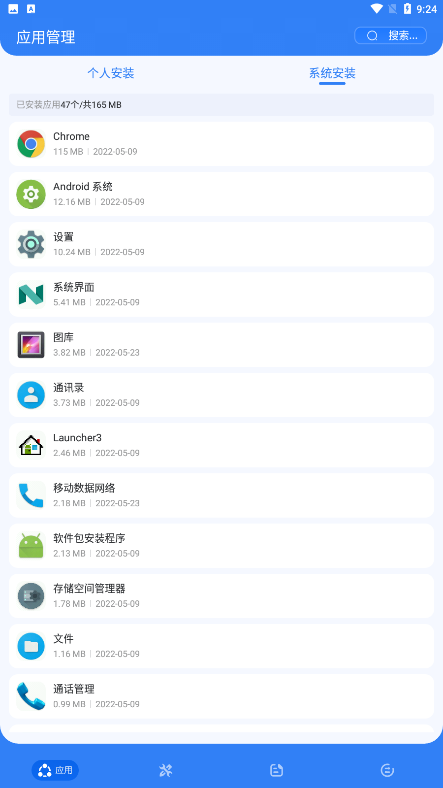 app下载