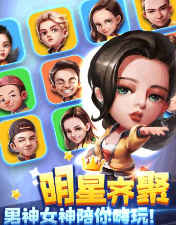 奔跑吧王牌 奔跑吧王牌