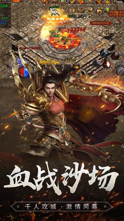 降妖传奇