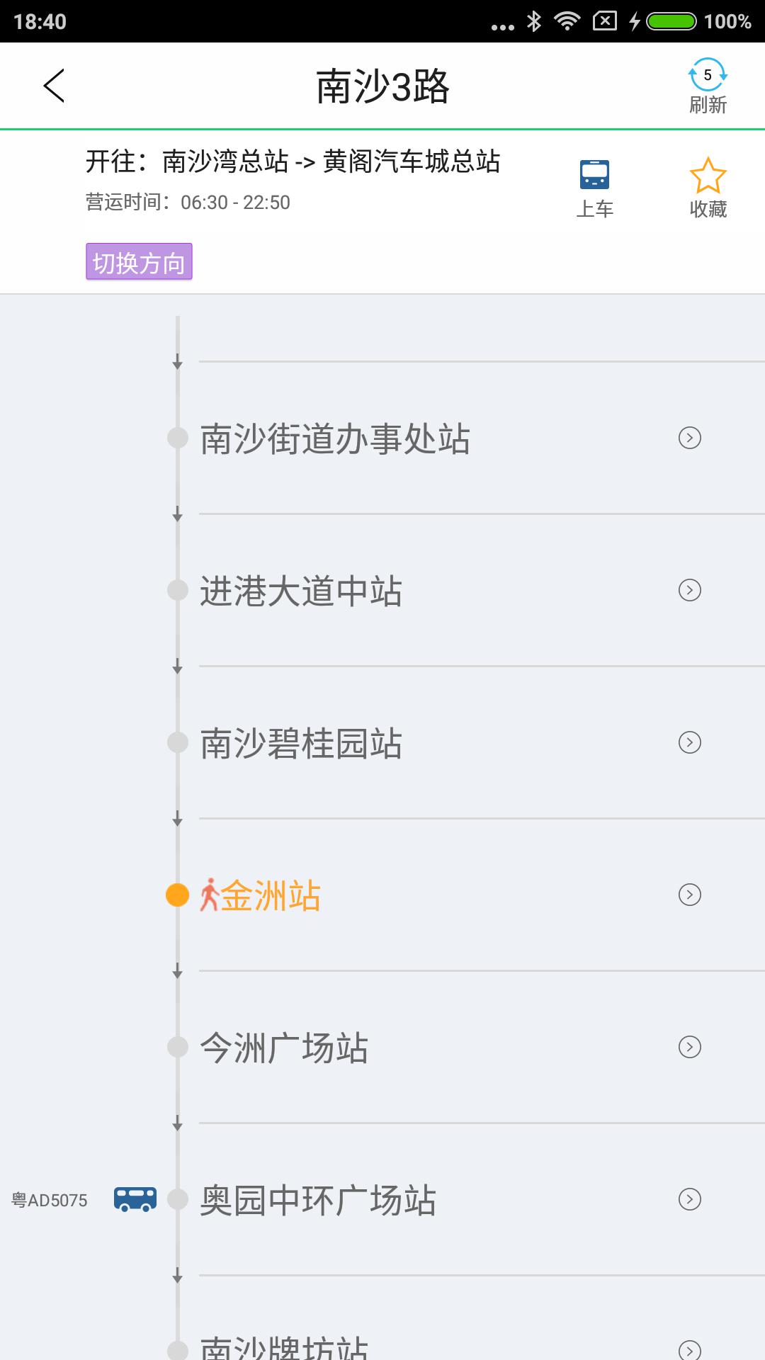 南沙交通