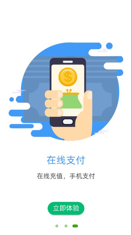 充电管家app