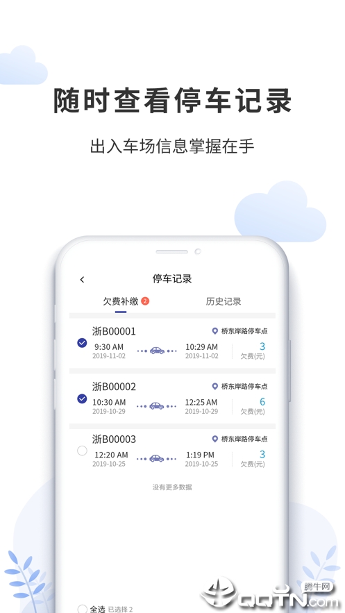 奉化云停车 奉化云停车