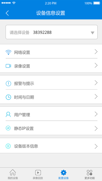 NVMobilePlayer宏视监控