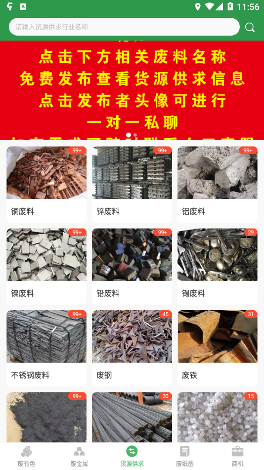 再生群聊