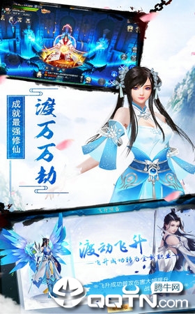 缥缈上仙