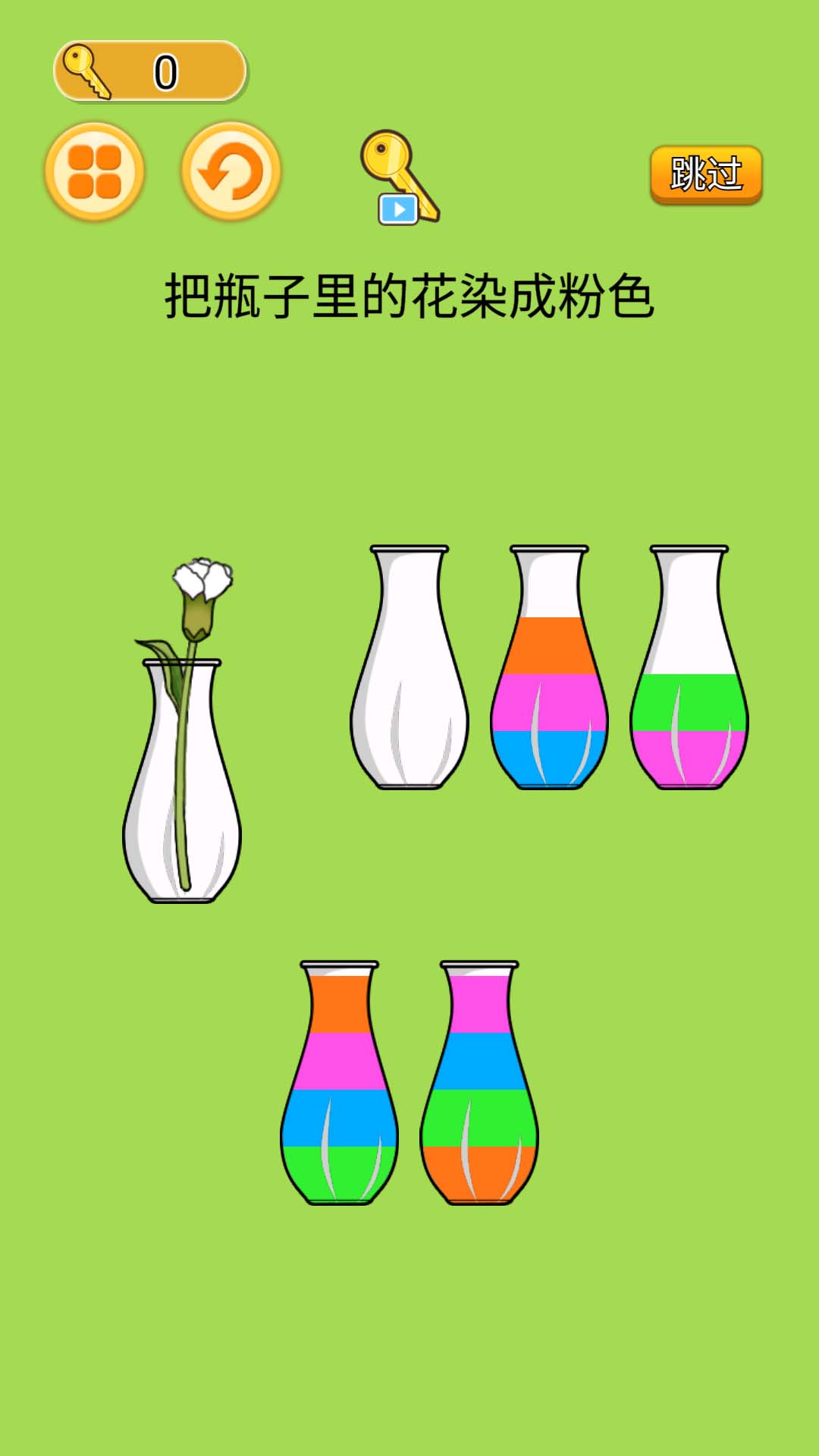 颜色水排序之王手游 颜色水排序之王手游