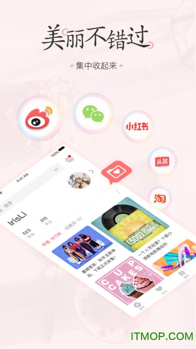美物清单