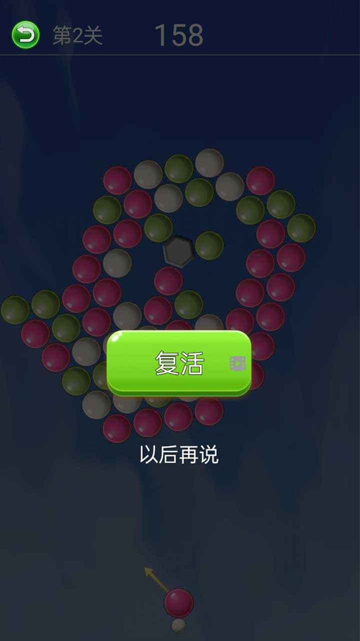 超级球球
