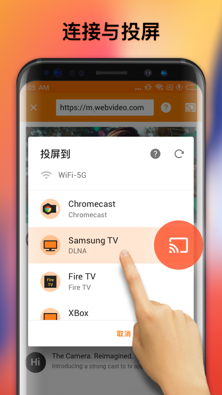 XCast投屏app
