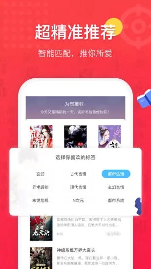 TXT免费阅读器