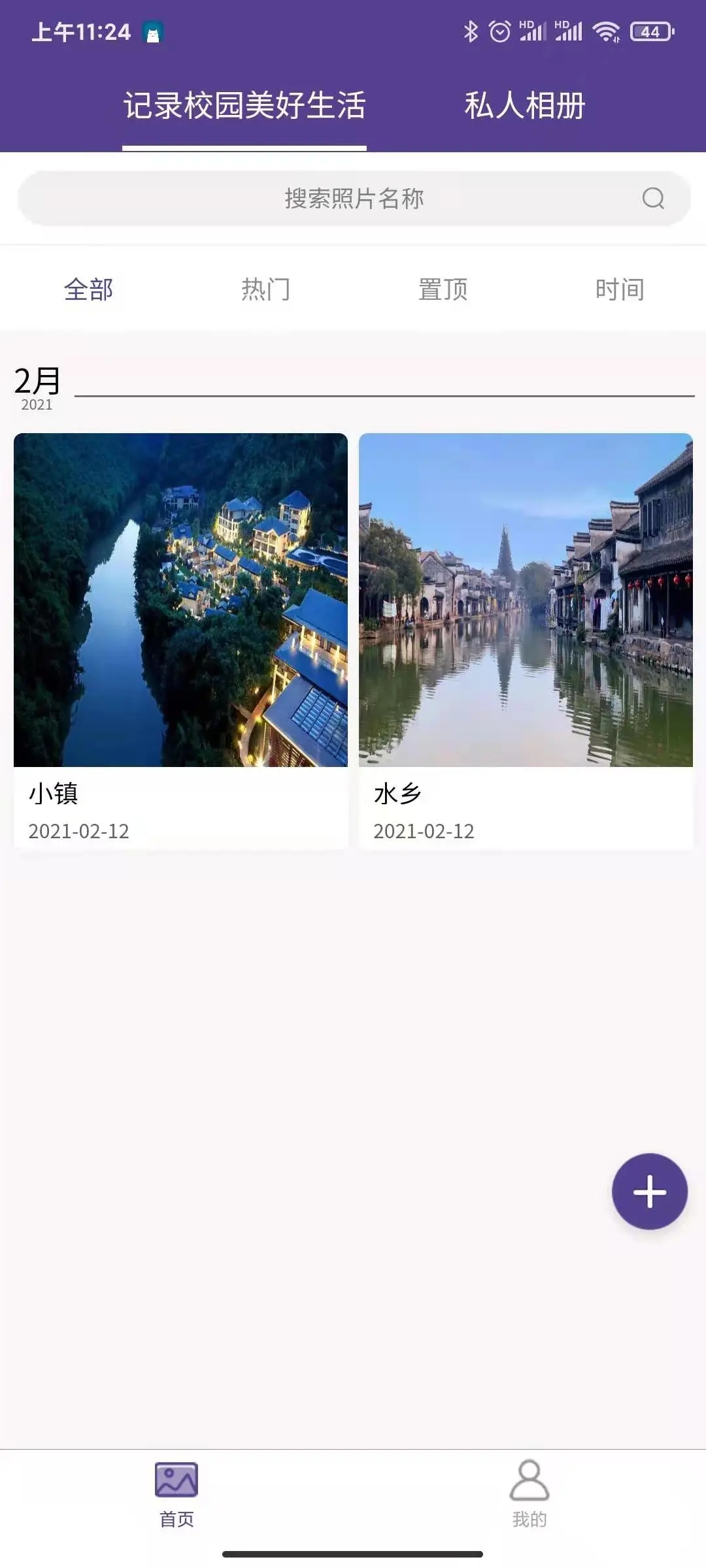 班册 班册