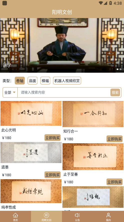 数字王阳明