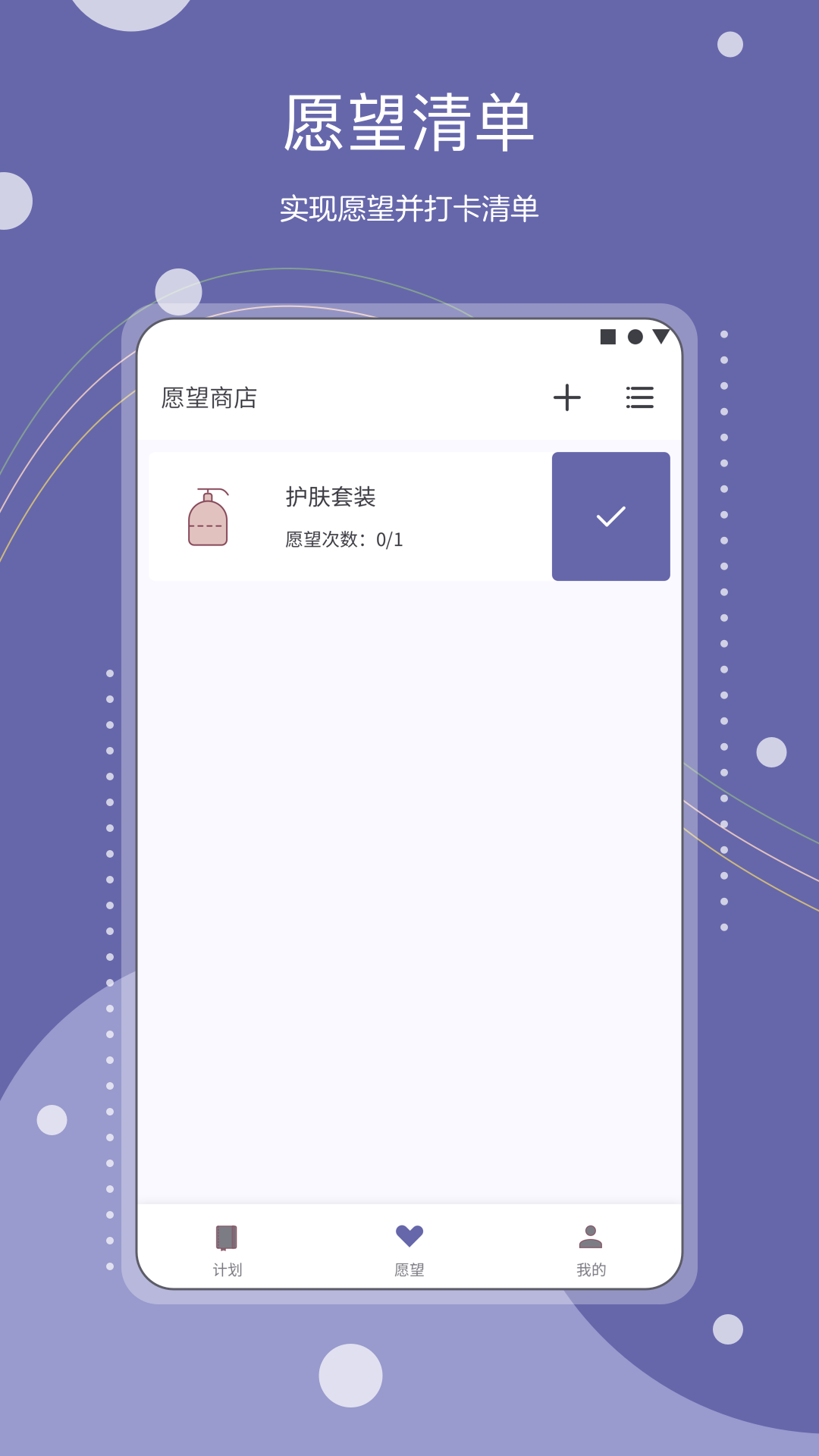 习惯养成