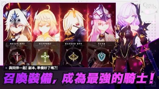Crystal Knights安装器