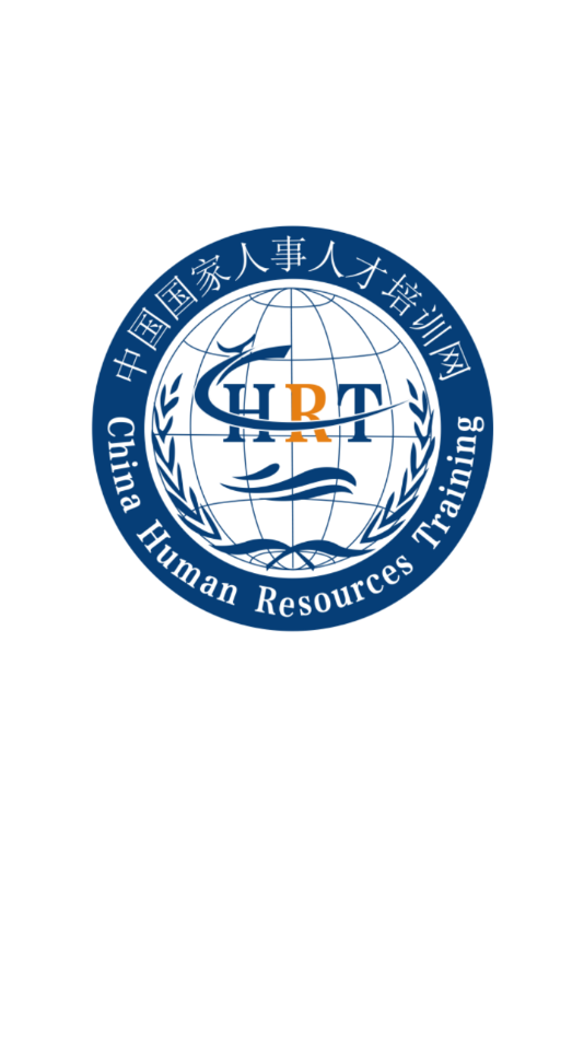 职业技能