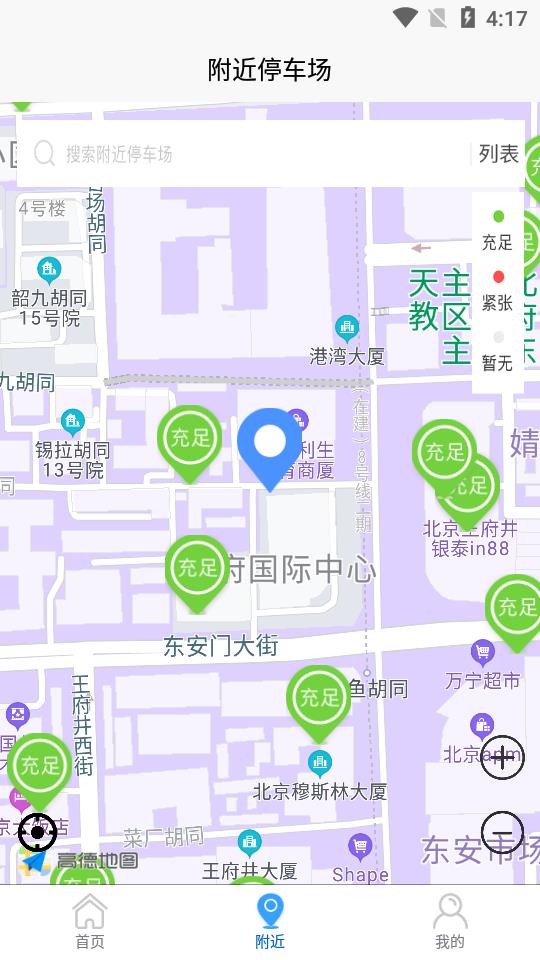 哪里停