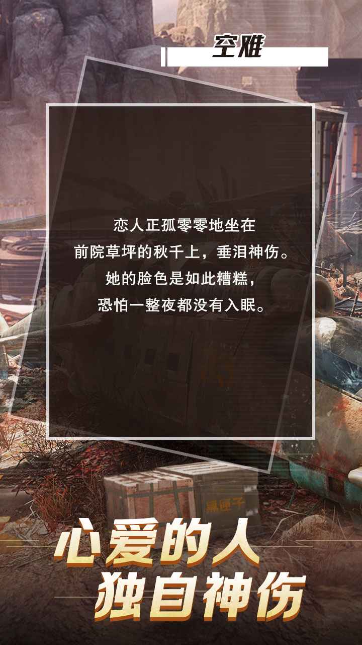迷雾.黑匣子 迷雾.黑匣子