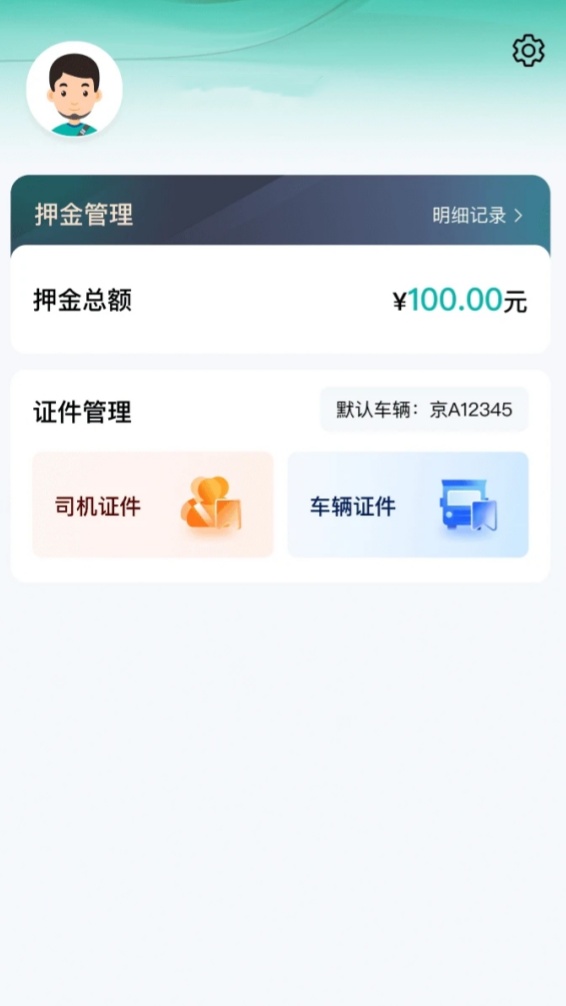 马上接单