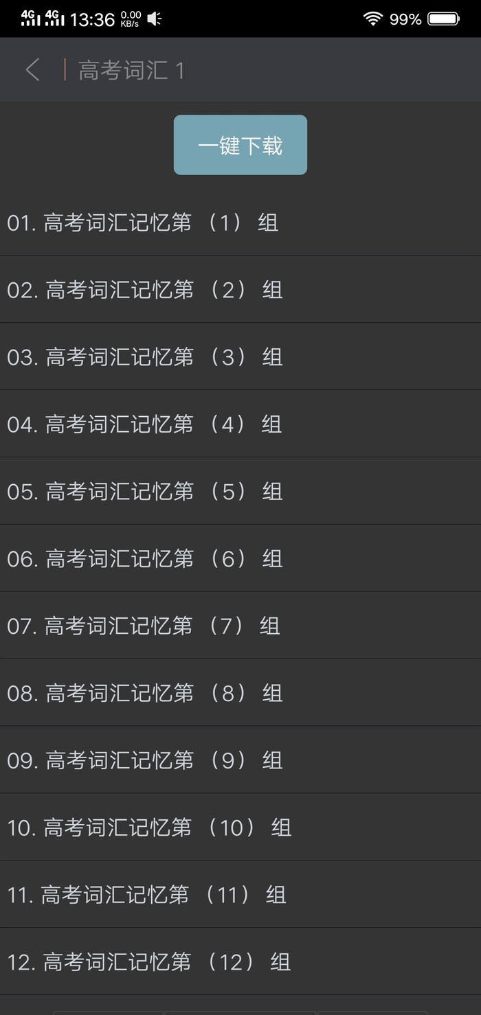 高中英语助手 高中英语助手