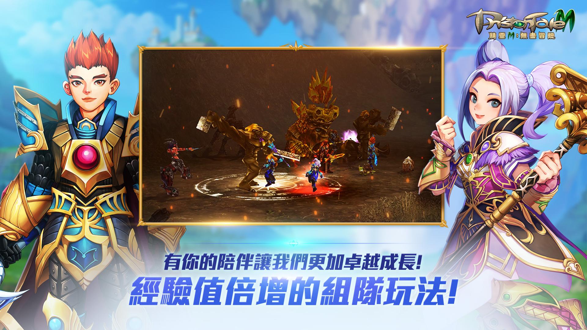 精灵M:无尽冒险