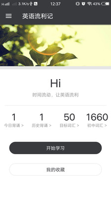 番茄单词 番茄单词