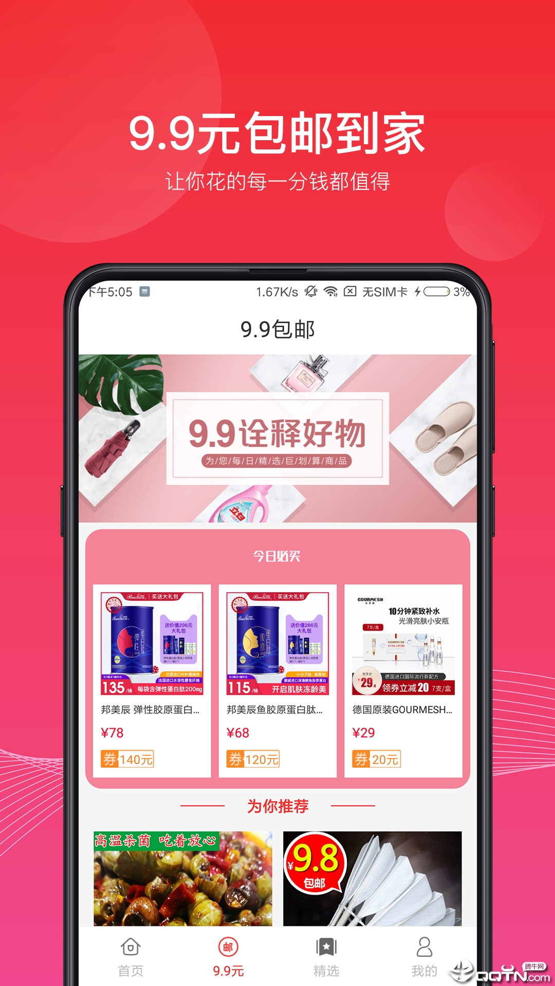 悠米啦