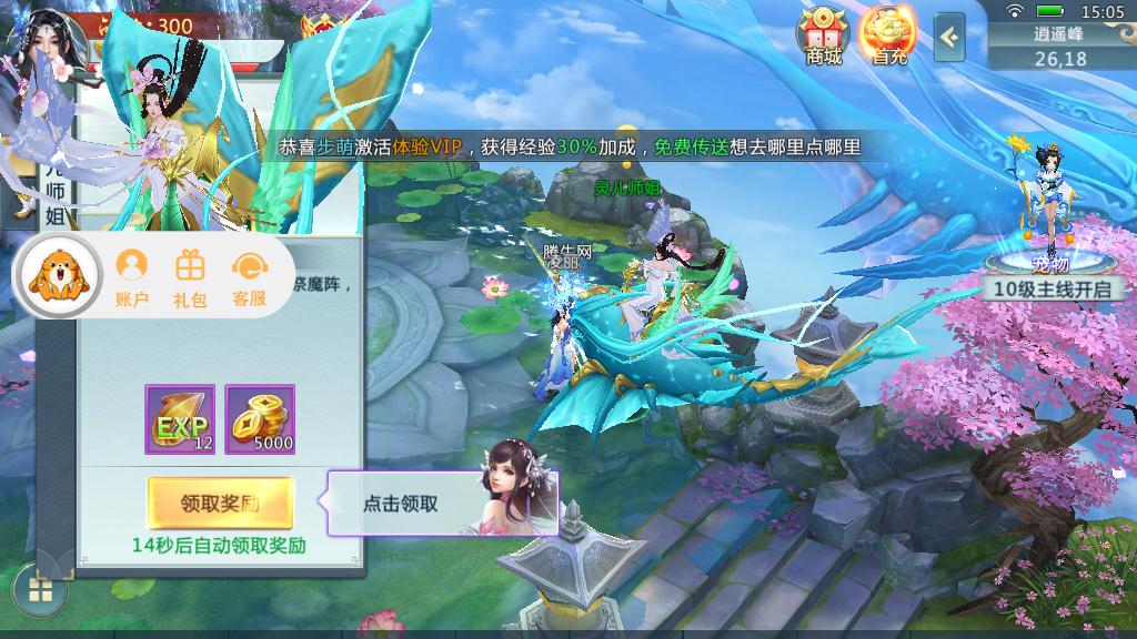 斩仙传