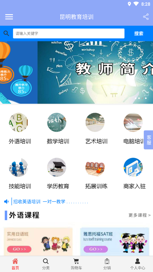 昆明教育培训