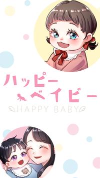 快乐的宝宝（快樂北鼻）