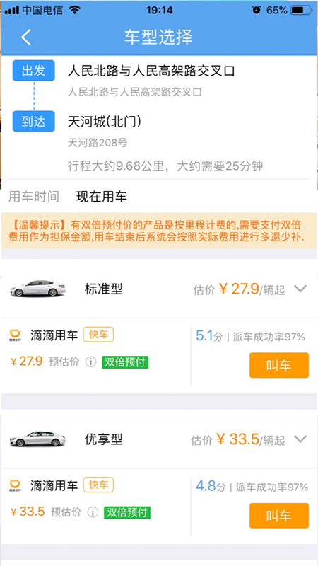 奕差旅