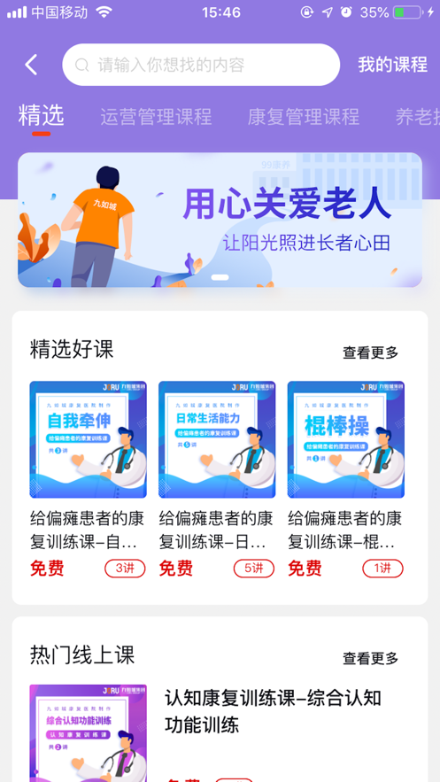 99康养