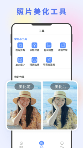 图片编辑大神app 图片编辑大神app