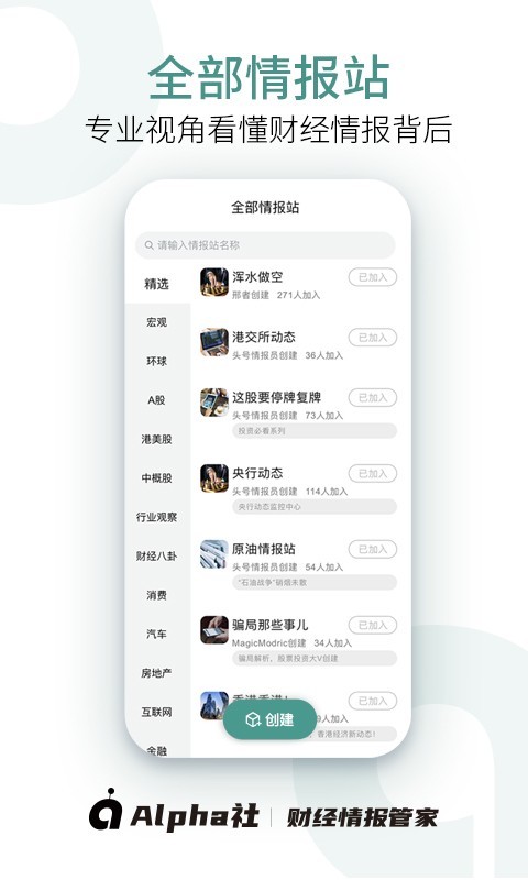 Alpha社