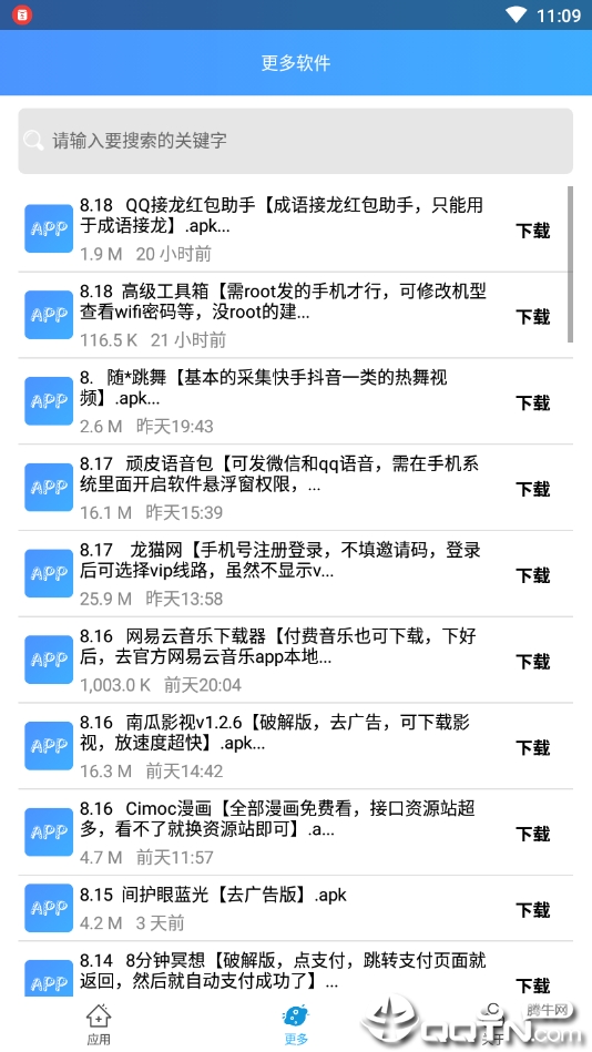 接龙红包助手